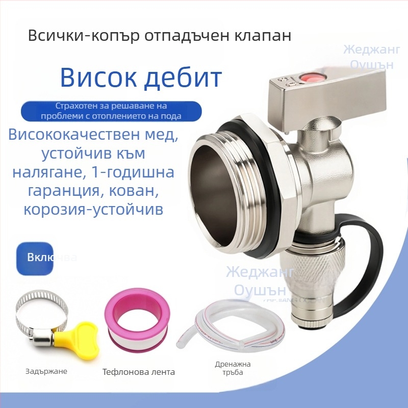 Дренажен клапан за подово отопление, меден, с медно-никелово покритие, спирално монтиране, за водни системи