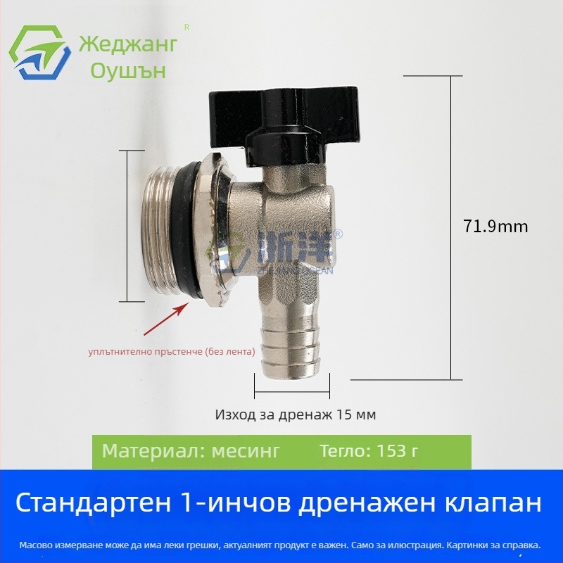 Дренажен клапан за подово отопление, меден, с медно-никелово покритие, спирално монтиране, за водни системи