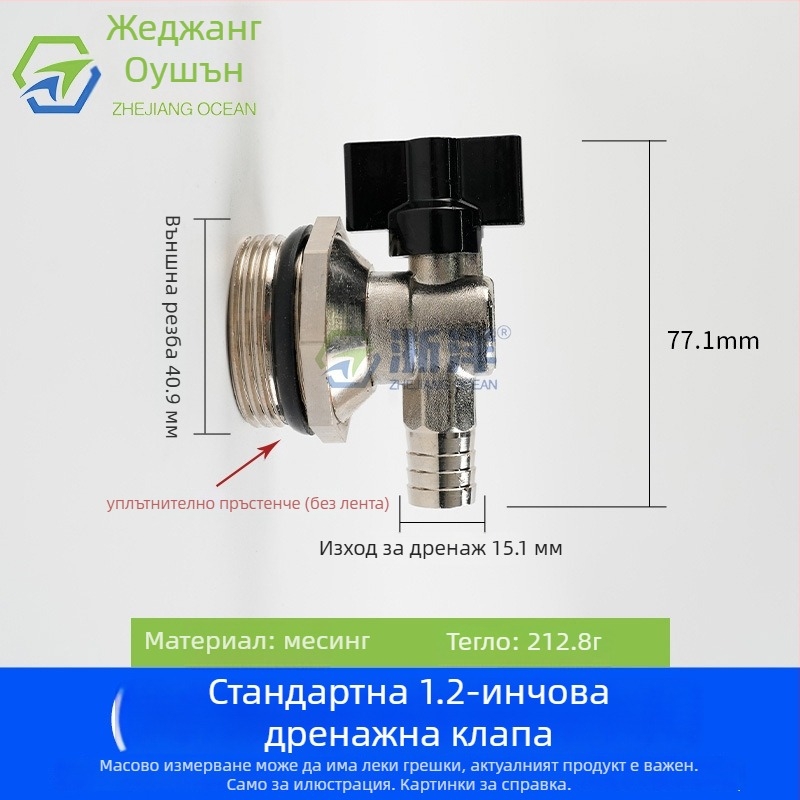 Дренажен клапан за подово отопление, меден, с медно-никелово покритие, спирално монтиране, за водни системи