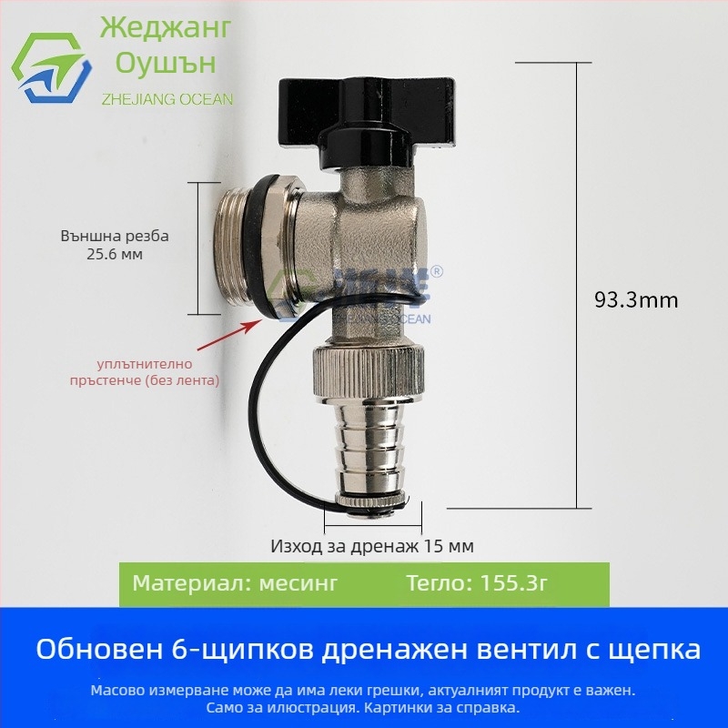 Дренажен клапан за подово отопление, меден, с медно-никелово покритие, спирално монтиране, за водни системи
