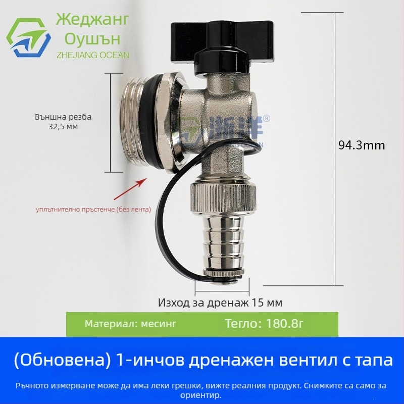 Дренажен клапан за подово отопление, меден, с медно-никелово покритие, спирално монтиране, за водни системи