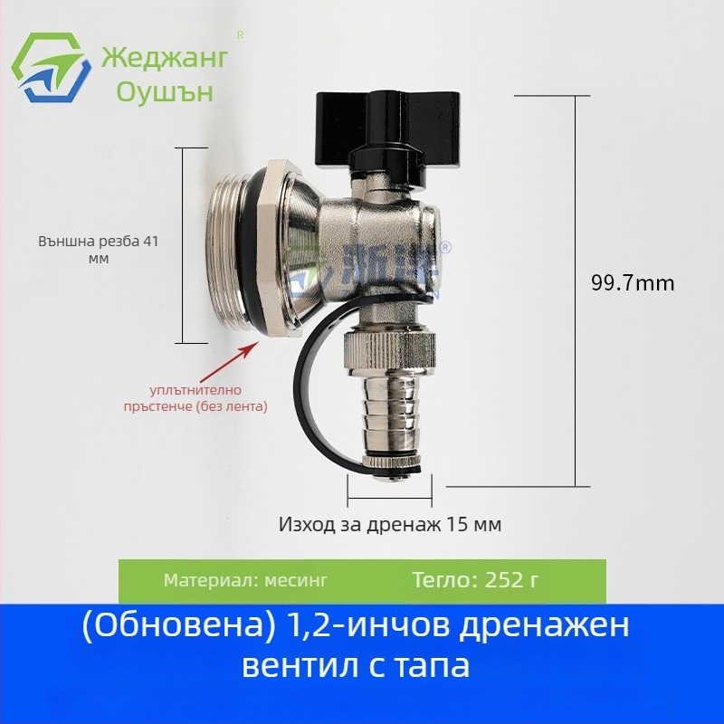 Дренажен клапан за подово отопление, меден, с медно-никелово покритие, спирално монтиране, за водни системи