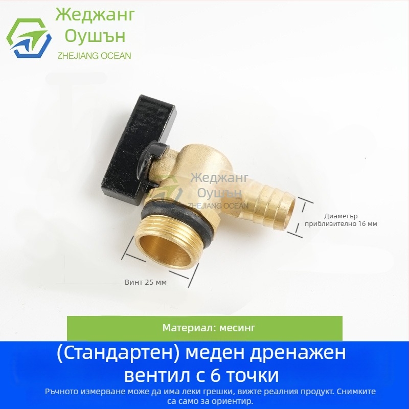 Дренажен клапан за подово отопление, меден, с медно-никелово покритие, спирално монтиране, за водни системи