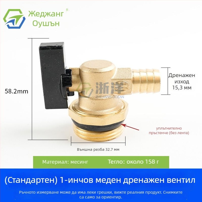 Дренажен клапан за подово отопление, меден, с медно-никелово покритие, спирално монтиране, за водни системи