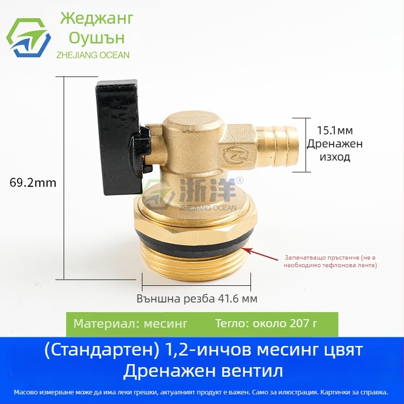 Дренажен клапан за подово отопление, меден, с медно-никелово покритие, спирално монтиране, за водни системи