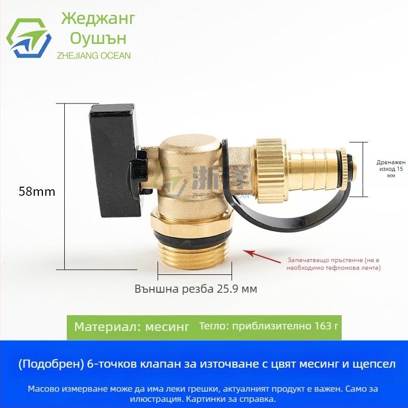 Дренажен клапан за подово отопление, меден, с медно-никелово покритие, спирално монтиране, за водни системи