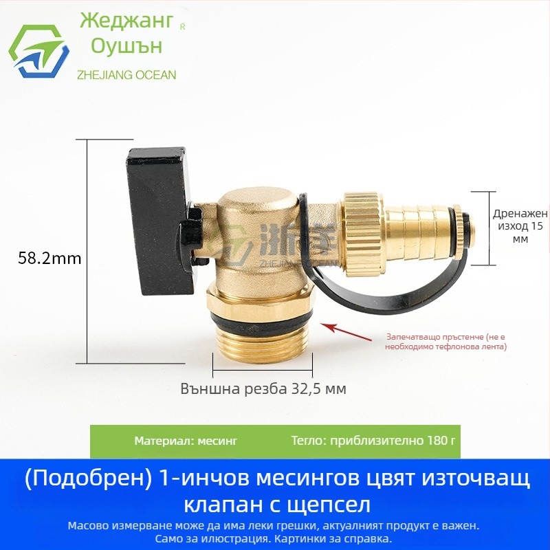 Дренажен клапан за подово отопление, меден, с медно-никелово покритие, спирално монтиране, за водни системи