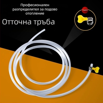 Тръба за подово отопление с водоизпускателен тръбопровод, воден разпределител, изпускателен вентил и дренажен маркуч