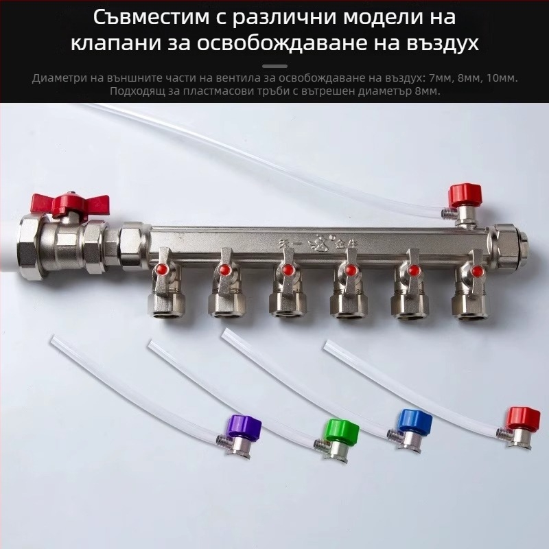Тръба за подово отопление с водоизпускателен тръбопровод, воден разпределител, изпускателен вентил и дренажен маркуч