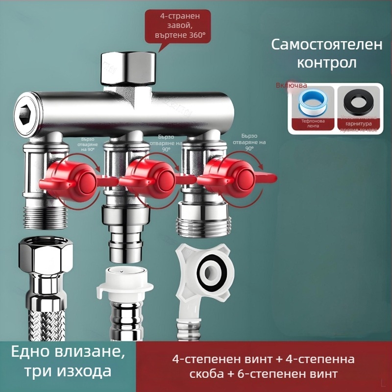 Вграден във стената тройна шарова клапа с разпределител за пералня, сплав, боядисано покритие, 4-портова странична тръба