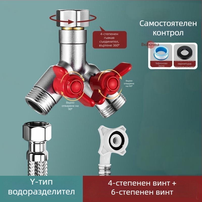Вграден във стената тройна шарова клапа с разпределител за пералня, сплав, боядисано покритие, 4-портова странична тръба