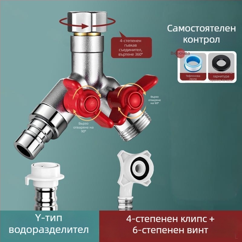 Вграден във стената тройна шарова клапа с разпределител за пералня, сплав, боядисано покритие, 4-портова странична тръба