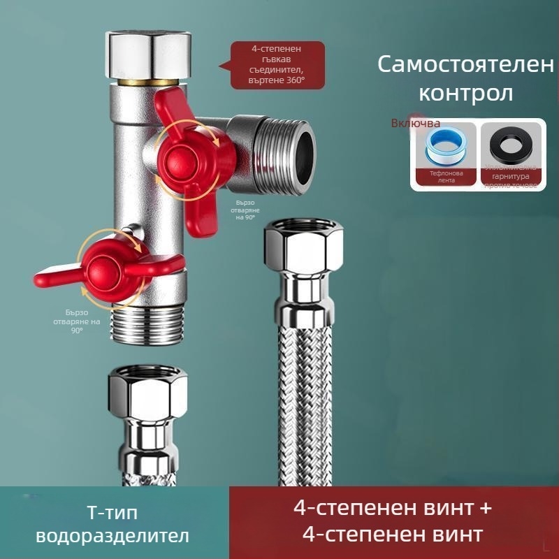 Вграден във стената тройна шарова клапа с разпределител за пералня, сплав, боядисано покритие, 4-портова странична тръба