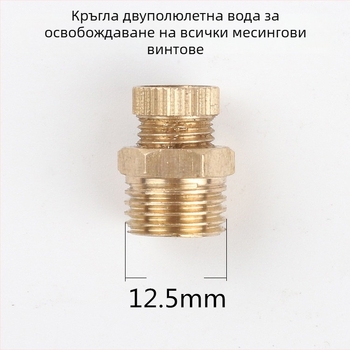 Дренажен винт за безмаслен въздушен компресор, медно тяло, ръчно задвижване, еднопосочен поток, клапан с форма на пеперуда, бърз изпускателен клапан