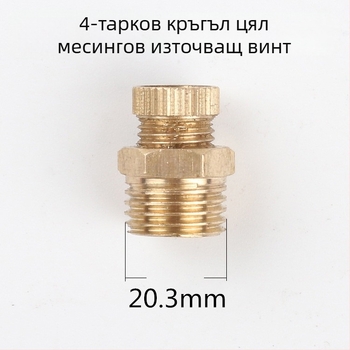 Дренажен винт за безмаслен въздушен компресор, медно тяло, ръчно задвижване, еднопосочен поток, клапан с форма на пеперуда, бърз изпускателен клапан