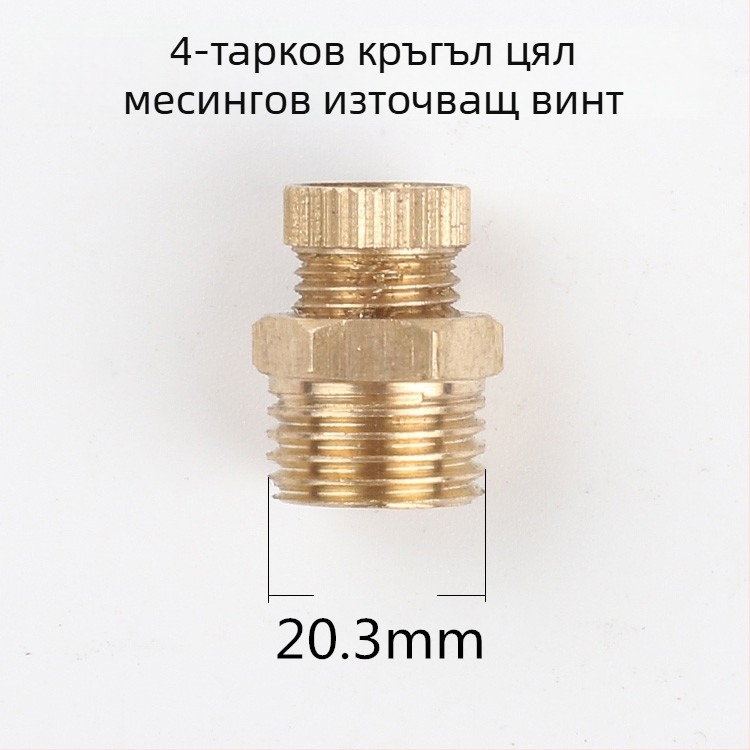 Дренажен винт за безмаслен въздушен компресор, медно тяло, ръчно задвижване, еднопосочен поток, клапан с форма на пеперуда, бърз изпускателен клапан