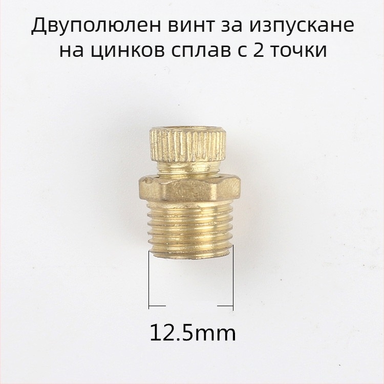 Дренажен винт за безмаслен въздушен компресор, медно тяло, ръчно задвижване, еднопосочен поток, клапан с форма на пеперуда, бърз изпускателен клапан