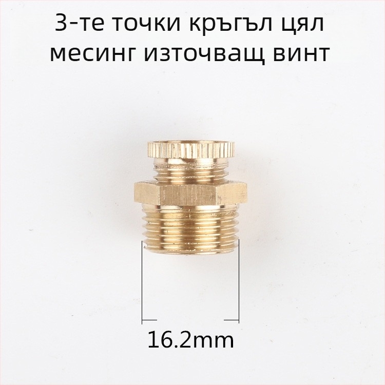 Дренажен винт за безмаслен въздушен компресор, медно тяло, ръчно задвижване, еднопосочен поток, клапан с форма на пеперуда, бърз изпускателен клапан