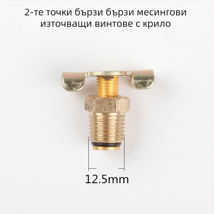 Дренажен винт за безмаслен въздушен компресор, медно тяло, ръчно задвижване, еднопосочен поток, клапан с форма на пеперуда, бърз изпускателен клапан
