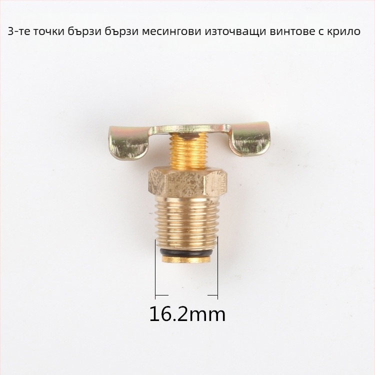 Дренажен винт за безмаслен въздушен компресор, медно тяло, ръчно задвижване, еднопосочен поток, клапан с форма на пеперуда, бърз изпускателен клапан