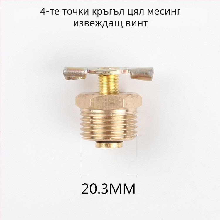 Дренажен винт за безмаслен въздушен компресор, медно тяло, ръчно задвижване, еднопосочен поток, клапан с форма на пеперуда, бърз изпускателен клапан