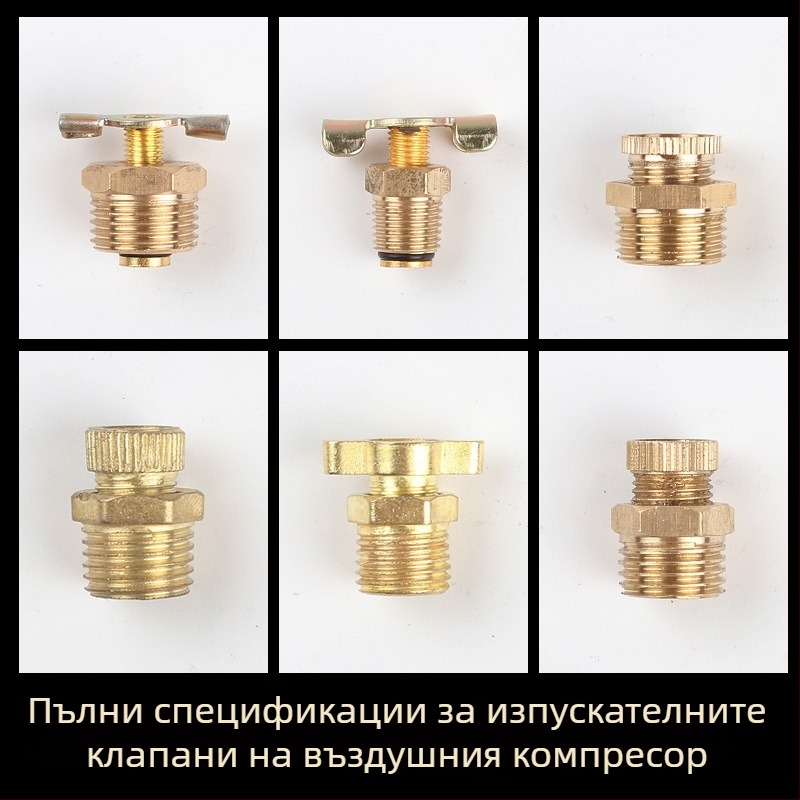 Дренажен винт за безмаслен въздушен компресор, медно тяло, ръчно задвижване, еднопосочен поток, клапан с форма на пеперуда, бърз изпускателен клапан
