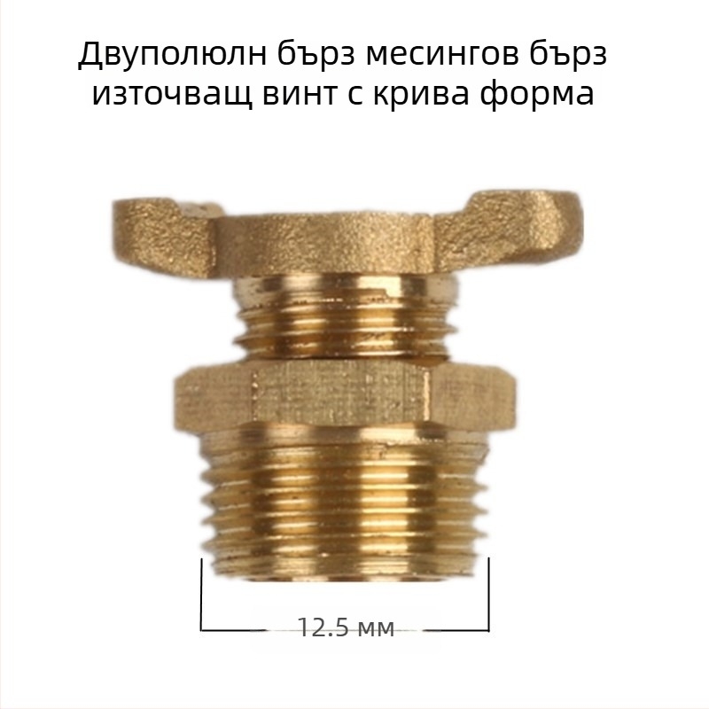 Дренажен винт за безмаслен въздушен компресор, медно тяло, ръчно задвижване, еднопосочен поток, клапан с форма на пеперуда, бърз изпускателен клапан