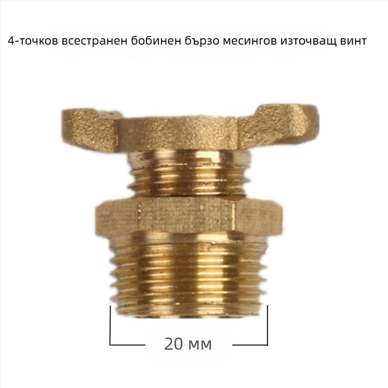 Дренажен винт за безмаслен въздушен компресор, медно тяло, ръчно задвижване, еднопосочен поток, клапан с форма на пеперуда, бърз изпускателен клапан