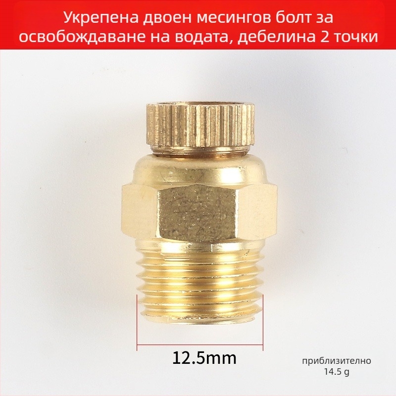 Дренажен винт за безмаслен въздушен компресор, медно тяло, ръчно задвижване, еднопосочен поток, клапан с форма на пеперуда, бърз изпускателен клапан