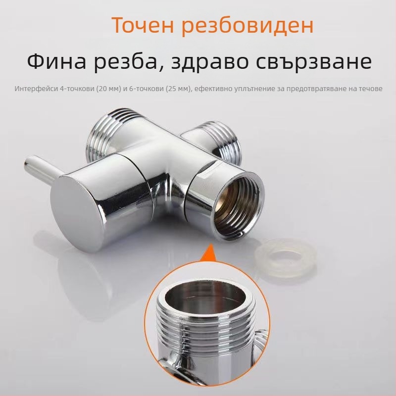 Триипътен меден душов разделител за перални машини, цял меден корпус, електроплакирано покритие, ръчен монтаж, свързване към водоснабдяване