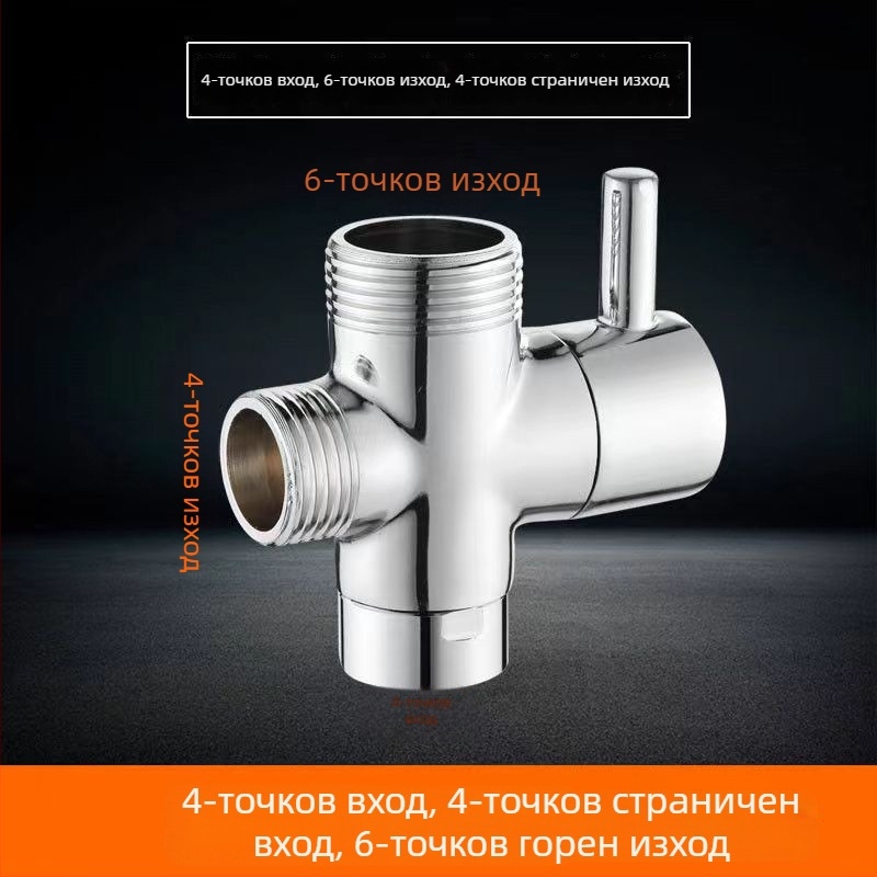 Триипътен меден душов разделител за перални машини, цял меден корпус, електроплакирано покритие, ръчен монтаж, свързване към водоснабдяване