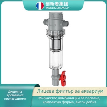 Разтегателен филтър за аквариум с мрежа 10–200, седиментационна камера и шаров клапан (филтърна материя)