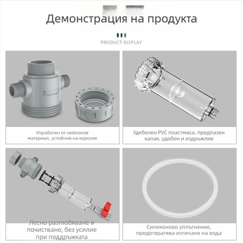 Разтегателен филтър за аквариум с мрежа 10–200, седиментационна камера и шаров клапан (филтърна материя)