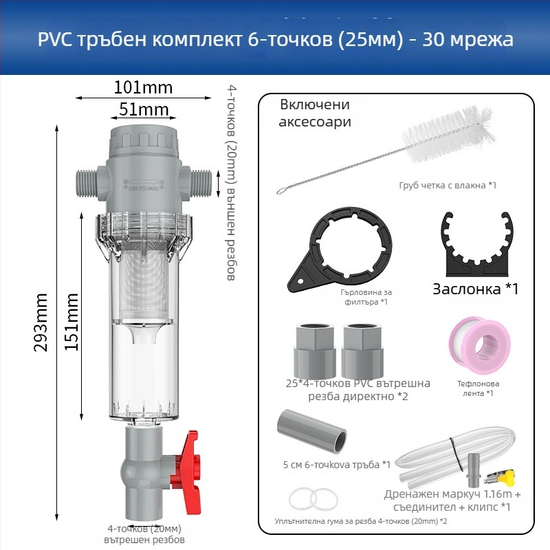 Разтегателен филтър за аквариум с мрежа 10–200, седиментационна камера и шаров клапан (филтърна материя)