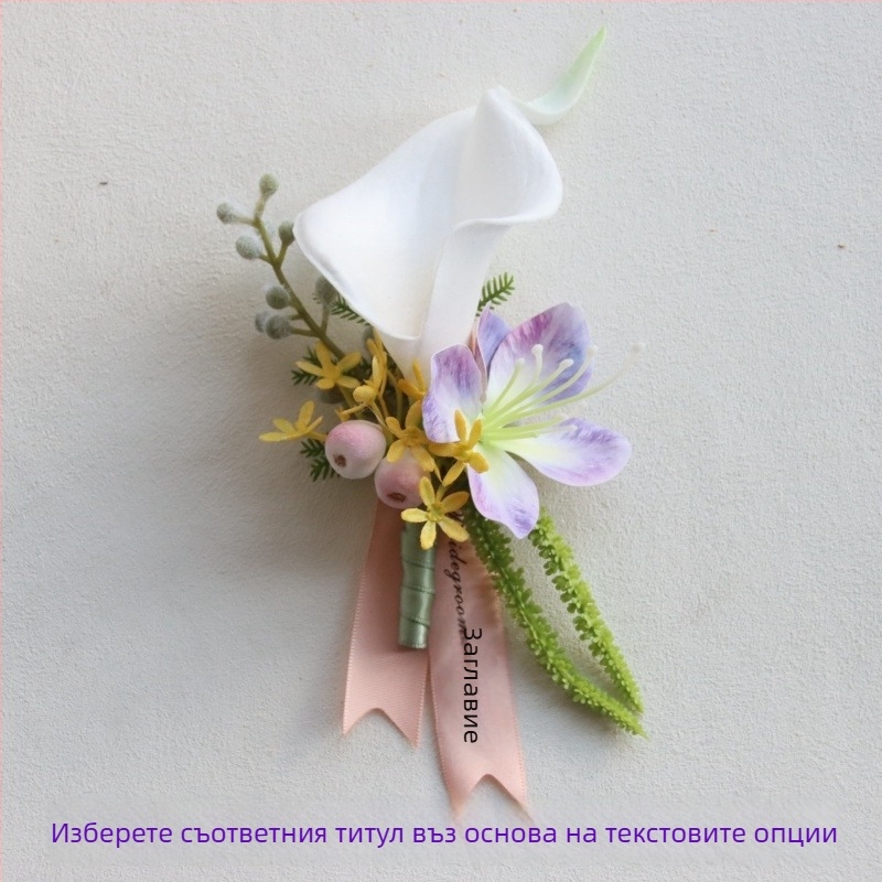 Корсаж за китка за сватба с коприна цветя калла лилия — сватбски аксесоар, подарък за съученик