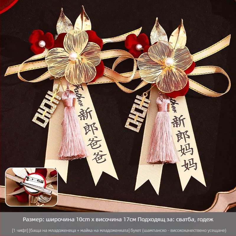 Сватбен комплект корсажни брошки за близки и гости — платова корсажна брошка, стил китайски, за сватба, марка Orange nuo yibai