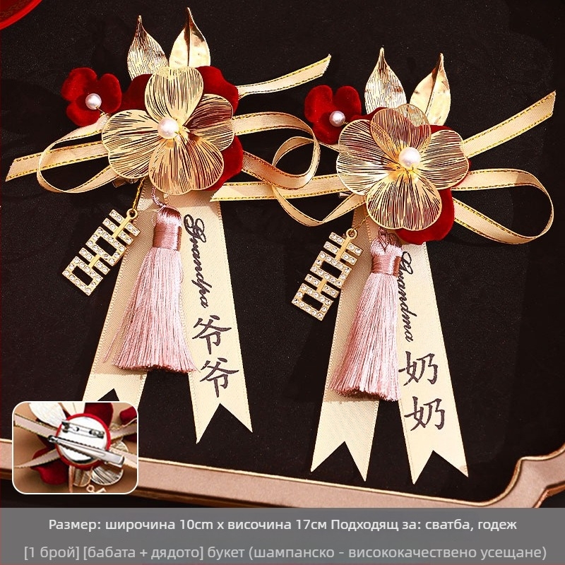 Сватбен комплект корсажни брошки за близки и гости — платова корсажна брошка, стил китайски, за сватба, марка Orange nuo yibai