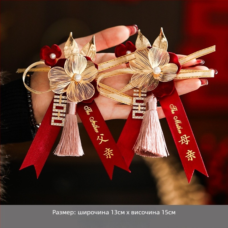 Сватбен комплект корсажни брошки за близки и гости — платова корсажна брошка, стил китайски, за сватба, марка Orange nuo yibai