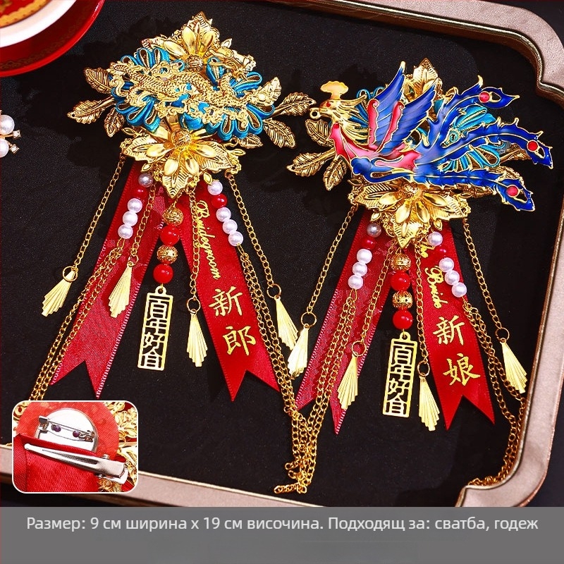 Сватбен комплект корсажни брошки за близки и гости — платова корсажна брошка, стил китайски, за сватба, марка Orange nuo yibai