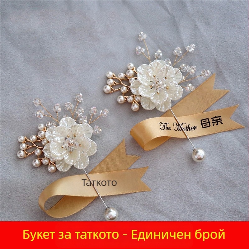 Сватбен комплект бутониери в корейски стил с горска тематика за младоженец и булка, броши за кумове, китки за шаферки и ръчно цвете за сестра (Стил: Корейски стил; Съдържание: Бутониери за младоженец и булка; Броши за кумове; Китки за шаферки; Ръчно цвете