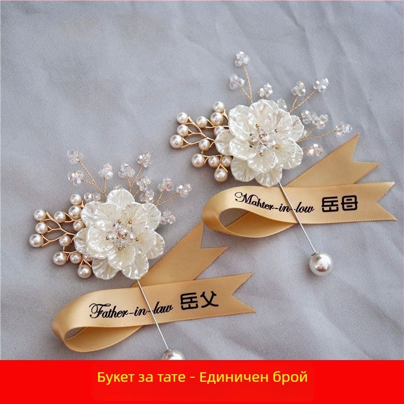 Сватбен комплект бутониери в корейски стил с горска тематика за младоженец и булка, броши за кумове, китки за шаферки и ръчно цвете за сестра (Стил: Корейски стил; Съдържание: Бутониери за младоженец и булка; Броши за кумове; Китки за шаферки; Ръчно цвете