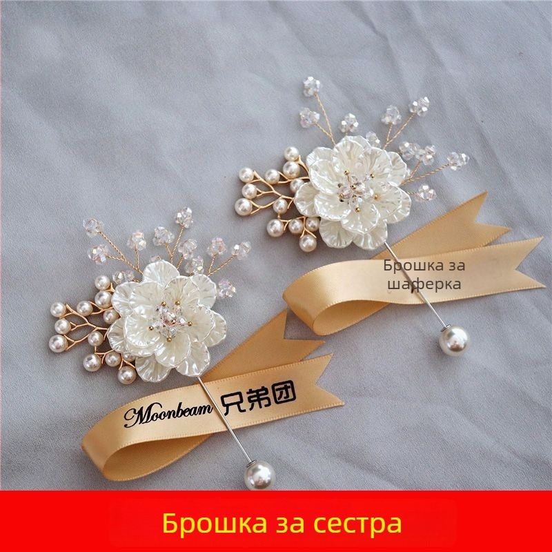 Сватбен комплект бутониери в корейски стил с горска тематика за младоженец и булка, броши за кумове, китки за шаферки и ръчно цвете за сестра (Стил: Корейски стил; Съдържание: Бутониери за младоженец и булка; Броши за кумове; Китки за шаферки; Ръчно цвете