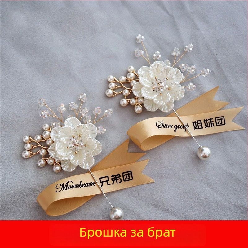 Сватбен комплект бутониери в корейски стил с горска тематика за младоженец и булка, броши за кумове, китки за шаферки и ръчно цвете за сестра (Стил: Корейски стил; Съдържание: Бутониери за младоженец и булка; Броши за кумове; Китки за шаферки; Ръчно цвете