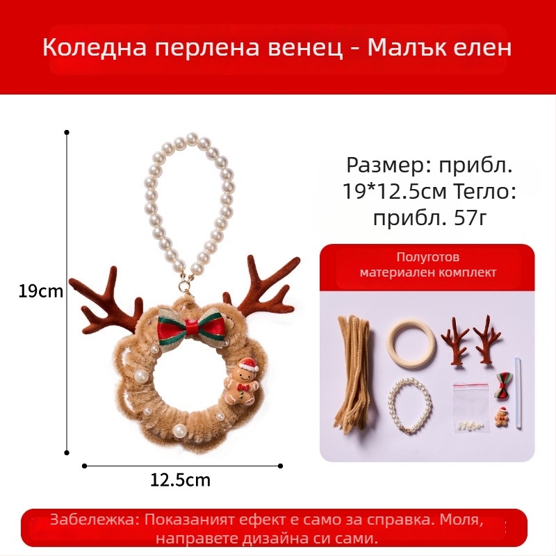 DIY Коледен венец за занаяти — марка MEI KE; материал Twist stick; стил: модерен и минималистичен; ръчна изработка