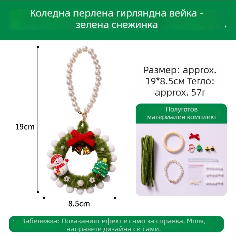 DIY Коледен венец за занаяти — марка MEI KE; материал Twist stick; стил: модерен и минималистичен; ръчна изработка