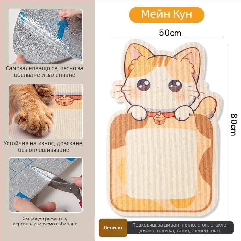 Драскателна дъска за котки с PVC материал, вертикално стенно монтирана, може да се реже, стил анимационен, марка Xinfeng Star