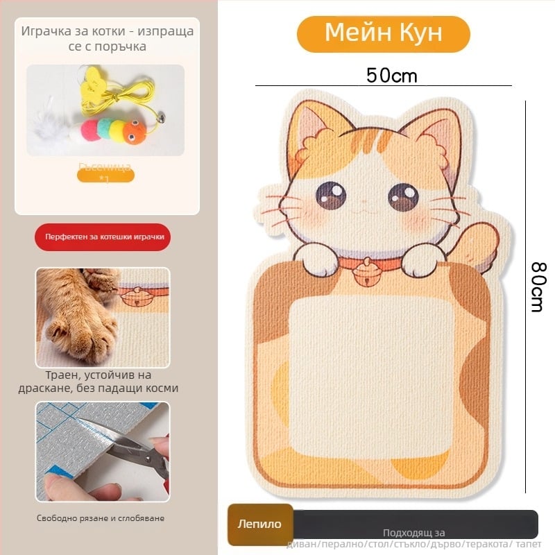 Драскателна дъска за котки с PVC материал, вертикално стенно монтирана, може да се реже, стил анимационен, марка Xinfeng Star