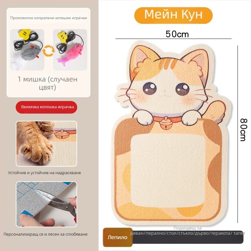 Драскателна дъска за котки с PVC материал, вертикално стенно монтирана, може да се реже, стил анимационен, марка Xinfeng Star