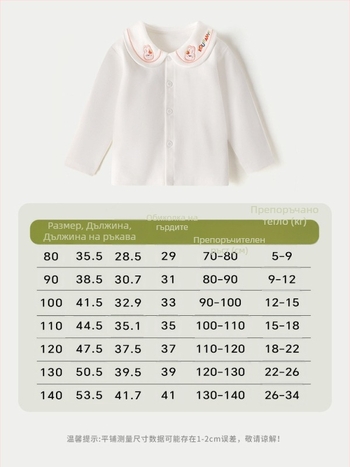 Унисекс детска поло риза с дълъг ръкав и лацелово-яка, 100% памук; подходяща за пролет, есен и зима; модели: животни, карикатури, букви, цветя