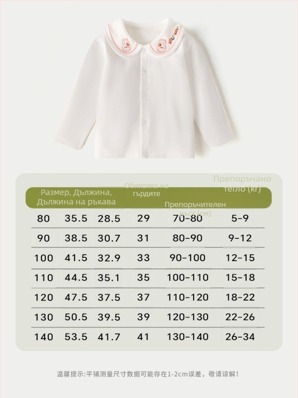 Унисекс детска поло риза с дълъг ръкав и лацелово-яка, 100% памук; подходяща за пролет, есен и зима; модели: животни, карикатури, букви, цветя